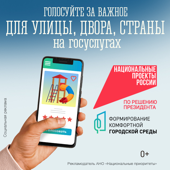 Формирование комфортной городской среды
