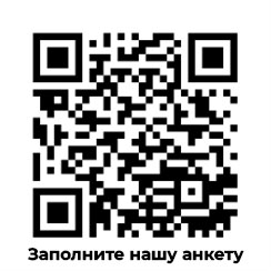 Анкета Интернет-опроса получателей услуг в организациях культуры  Мурманской области