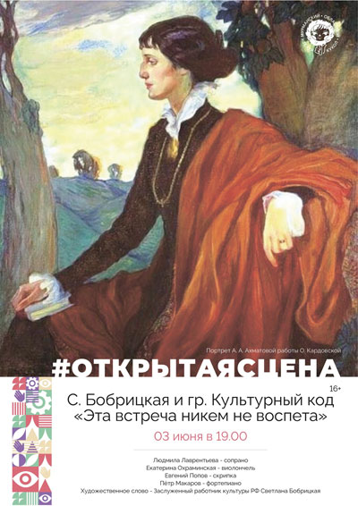eta vstrecha