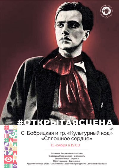 mayakovsky