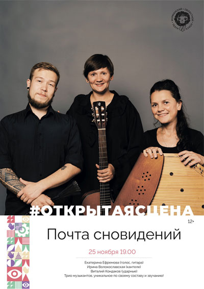 pochta snov