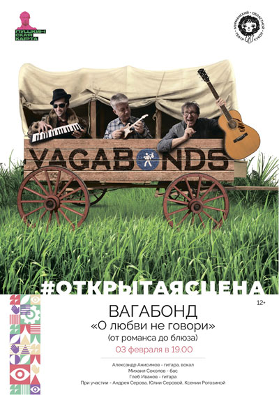 Vaagabonds