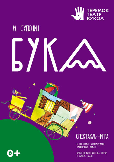buka
