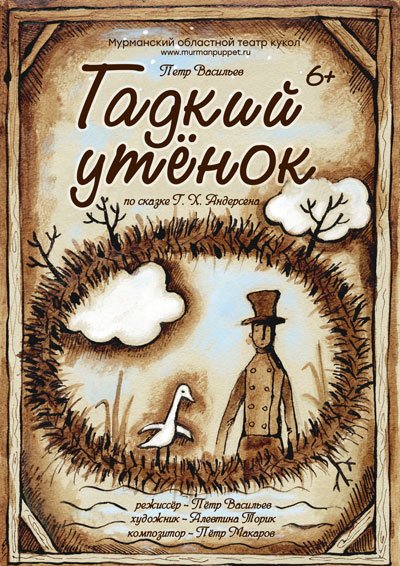gadki utenok