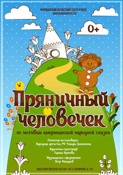 pryuanich chelov