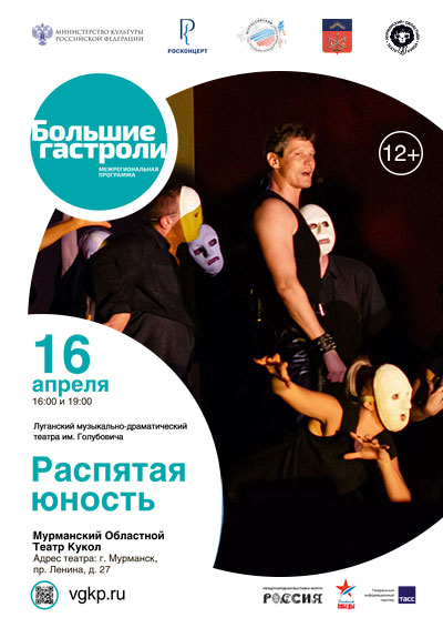 rasp unost lugansk
