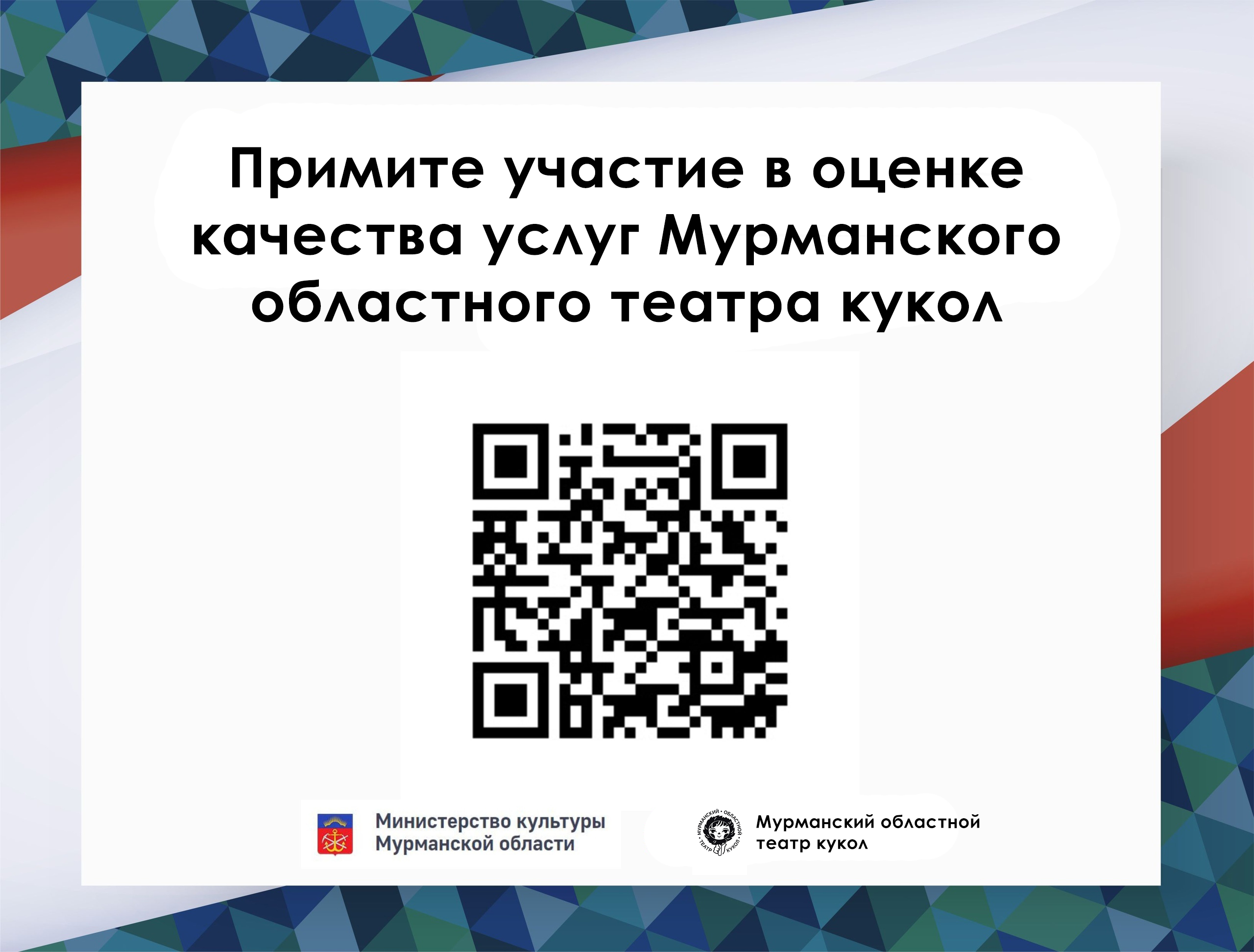 опрос