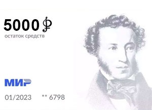 pushkin2